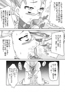 [Calpis Koubou] Ojo Hoke ~Ojou-sama wa Houkei Chinpo ga Osuki~ - page 6