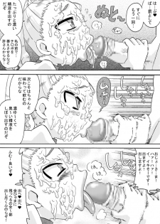 [Calpis Koubou] Ojo Hoke ~Ojou-sama wa Houkei Chinpo ga Osuki~ - page 9
