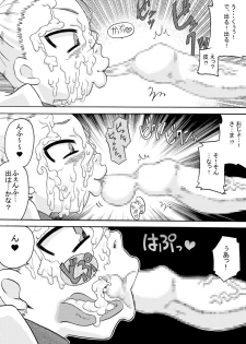 [Calpis Koubou] Ojo Hoke ~Ojou-sama wa Houkei Chinpo ga Osuki~ - page 10