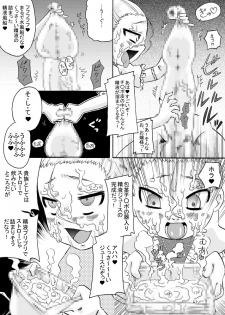 [Calpis Koubou] Ojo Hoke ~Ojou-sama wa Houkei Chinpo ga Osuki~ - page 21