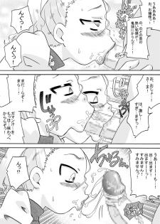 [Calpis Koubou] Ojo Hoke ~Ojou-sama wa Houkei Chinpo ga Osuki~ - page 7