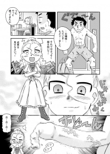 [Calpis Koubou] Ojo Hoke ~Ojou-sama wa Houkei Chinpo ga Osuki~ - page 14