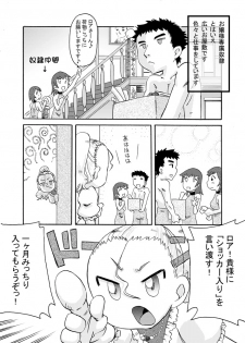 [Calpis Koubou] Ojo Hoke ~Ojou-sama wa Houkei Chinpo ga Osuki~ - page 12