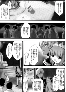 [Anthology] Mahou Senshi Sweet Nights Anthology Comics - page 45
