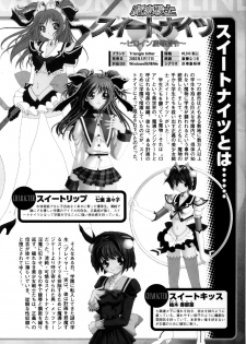 [Anthology] Mahou Senshi Sweet Nights Anthology Comics - page 6