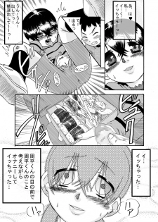 [calpis koubou] tagaini renai moyo - page 11