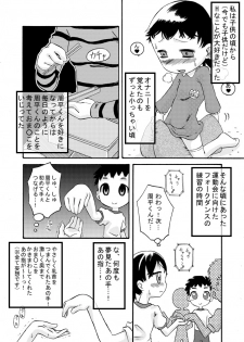 [calpis koubou] tagaini renai moyo - page 6