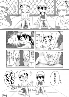 [calpis koubou] tagaini renai moyo - page 27