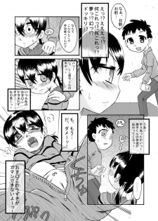 [calpis koubou] tagaini renai moyo - page 9