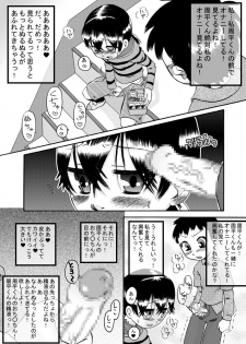 [calpis koubou] tagaini renai moyo - page 10