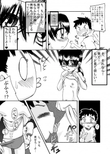 [calpis koubou] tagaini renai moyo - page 14