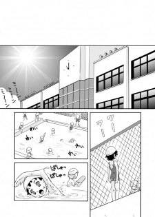 [calpis koubou] tagaini renai moyo - page 20