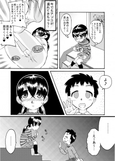 [calpis koubou] tagaini renai moyo - page 8