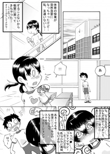 [calpis koubou] tagaini renai moyo - page 13