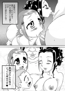 [calpis koubou] seieki kazoku - page 29