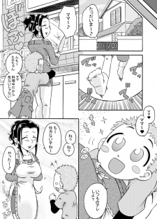 [calpis koubou] seieki kazoku - page 13