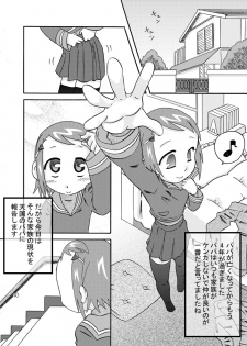 [calpis koubou] seieki kazoku - page 3