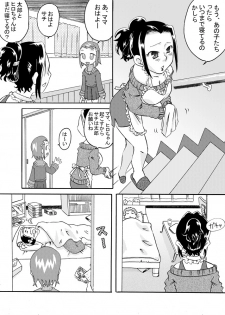 [calpis koubou] seieki kazoku - page 4