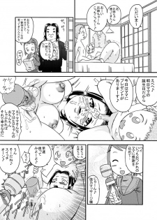 [calpis koubou] seieki kazoku - page 16