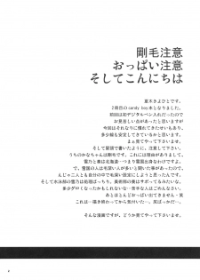 (C75) [T.cop (Natsuki Kiyohito)] Candy Lucky (Candy Boy) [English] [biribiri] - page 4