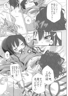 (SC49) [Arekusa Thunder (Arekusa Mahone)] MY SWEET HONEY (K-ON!) - page 11