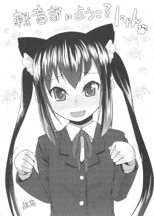 (SC49) [Arekusa Thunder (Arekusa Mahone)] MY SWEET HONEY (K-ON!) - page 28