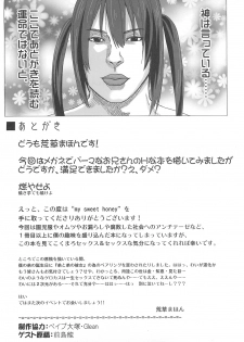 (SC49) [Arekusa Thunder (Arekusa Mahone)] MY SWEET HONEY (K-ON!) - page 29