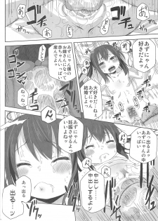(SC49) [Arekusa Thunder (Arekusa Mahone)] MY SWEET HONEY (K-ON!) - page 24