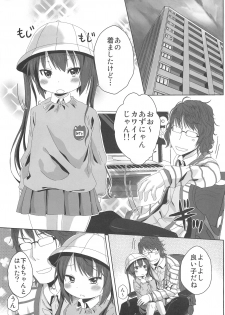 (SC49) [Arekusa Thunder (Arekusa Mahone)] MY SWEET HONEY (K-ON!) - page 5