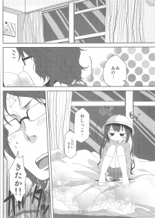 (SC49) [Arekusa Thunder (Arekusa Mahone)] MY SWEET HONEY (K-ON!) - page 8