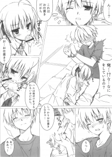 (C78) [Shadow Sorceress Communication Protocol (Hiten Onee-ryuu)] Sora no Omocha (Yosuga no Sora) - page 6