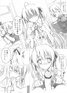 (C78) [Shadow Sorceress Communication Protocol (Hiten Onee-ryuu)] Sora no Omocha (Yosuga no Sora) - page 5