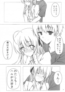 (C78) [Shadow Sorceress Communication Protocol (Hiten Onee-ryuu)] Sora no Omocha (Yosuga no Sora) - page 24