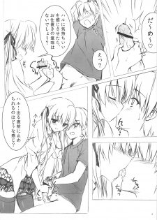 (C78) [Shadow Sorceress Communication Protocol (Hiten Onee-ryuu)] Sora no Omocha (Yosuga no Sora) - page 8