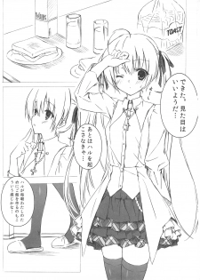 (C78) [Shadow Sorceress Communication Protocol (Hiten Onee-ryuu)] Sora no Omocha (Yosuga no Sora) - page 3