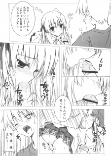 (C78) [Shadow Sorceress Communication Protocol (Hiten Onee-ryuu)] Sora no Omocha (Yosuga no Sora) - page 7