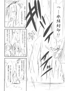 (C78) [Kinoko no Kakushi Beya (Suika)] freeze Hyouketsu no Miko -Jutsuin- - page 32