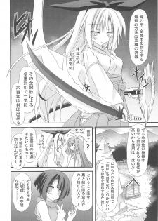 (C78) [Kinoko no Kakushi Beya (Suika)] freeze Hyouketsu no Miko -Jutsuin- - page 8