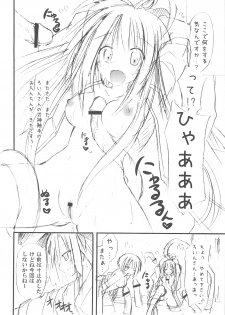 (C78) [Kinoko no Kakushi Beya (Suika)] freeze Hyouketsu no Miko -Jutsuin- - page 30