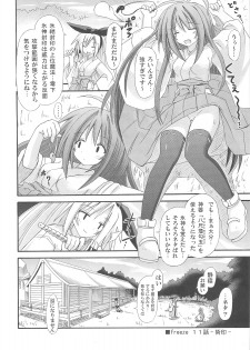 (C78) [Kinoko no Kakushi Beya (Suika)] freeze Hyouketsu no Miko -Jutsuin- - page 6