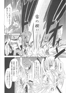 (C78) [Kinoko no Kakushi Beya (Suika)] freeze Hyouketsu no Miko -Jutsuin- - page 24