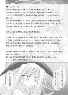 (C75) [Triple Pinch! (Suika)] freeze 10 Denshou - page 33