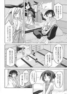 (C75) [Triple Pinch! (Suika)] freeze 10 Denshou - page 14
