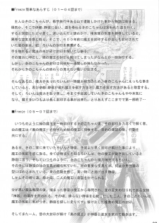 (C75) [Triple Pinch! (Suika)] freeze 10 Denshou - page 32