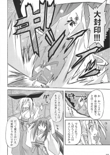 (C75) [Triple Pinch! (Suika)] freeze 10 Denshou - page 10