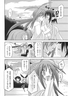 (C75) [Triple Pinch! (Suika)] freeze 10 Denshou - page 18