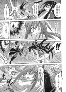 (C75) [Triple Pinch! (Suika)] freeze 10 Denshou - page 9