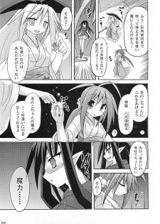 (C75) [Triple Pinch! (Suika)] freeze 10 Denshou - page 7