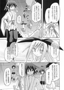 (C75) [Triple Pinch! (Suika)] freeze 10 Denshou - page 11