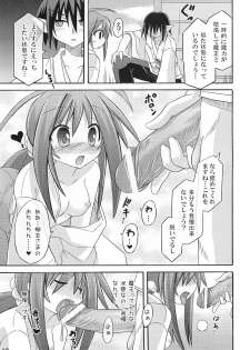 (C75) [Triple Pinch! (Suika)] freeze 10 Denshou - page 19